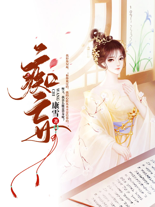 痴妄